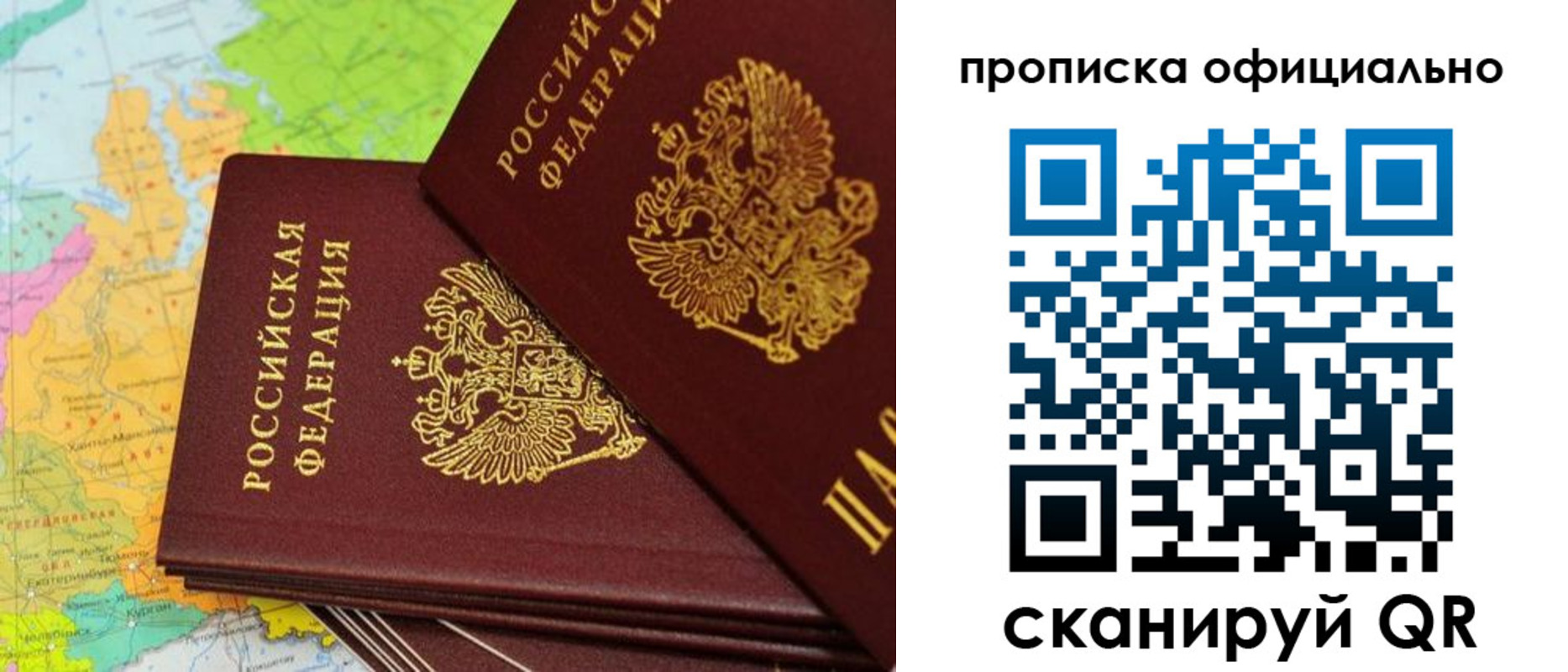 временная регистрация недорого в Кингисеппе