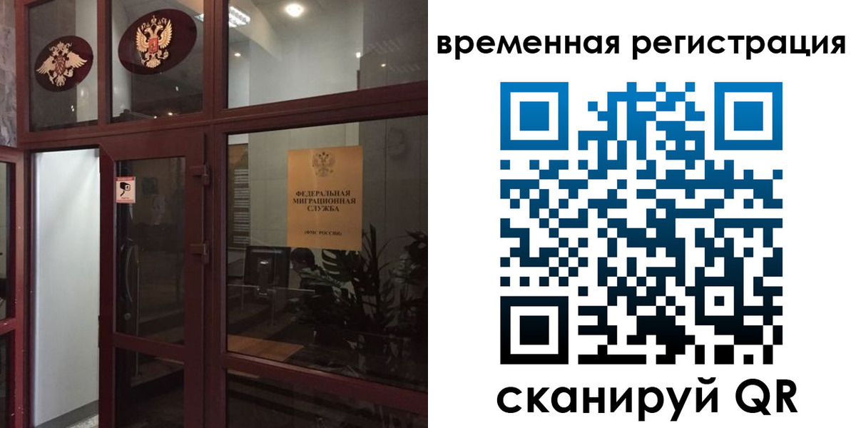 прописка 2025 в Кингисеппе