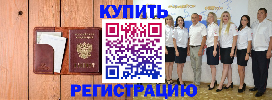 временная регистрация законно в Кингисеппе