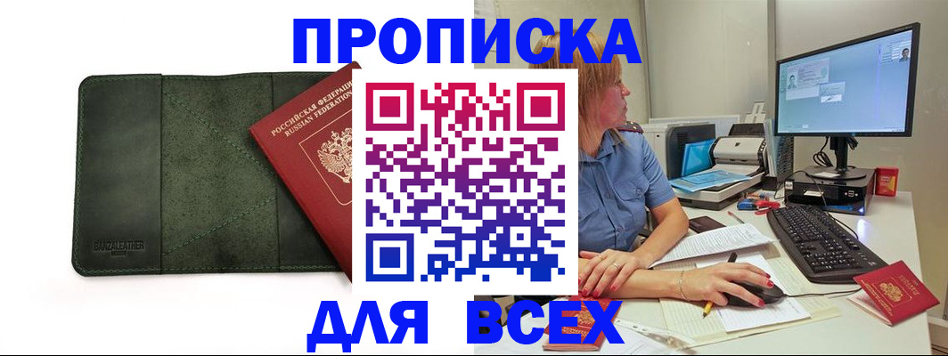 найти адрес прописки в Кингисеппе
