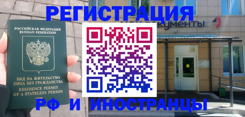 временная регистрация 2025 в Кингисеппе