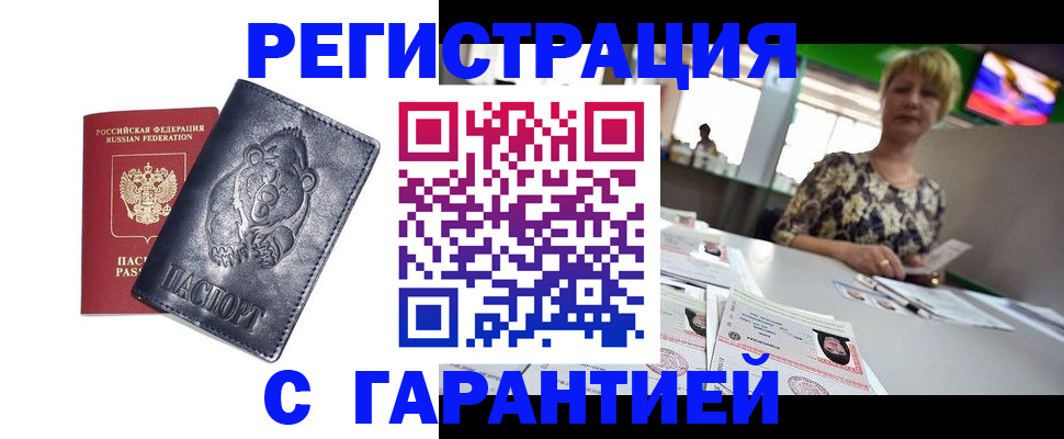 прописка для военкомата в Кингисеппе