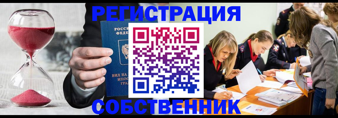 прописка для военкомата в Кингисеппе