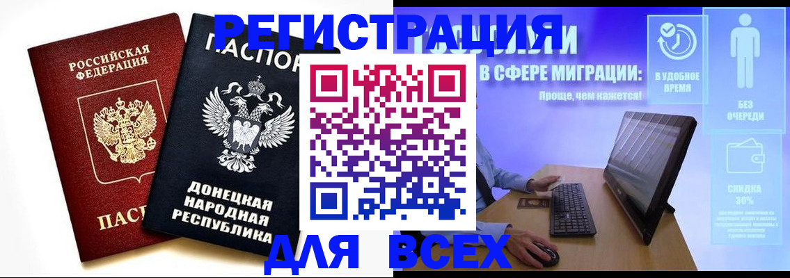 прописка для школы в Кингисеппе